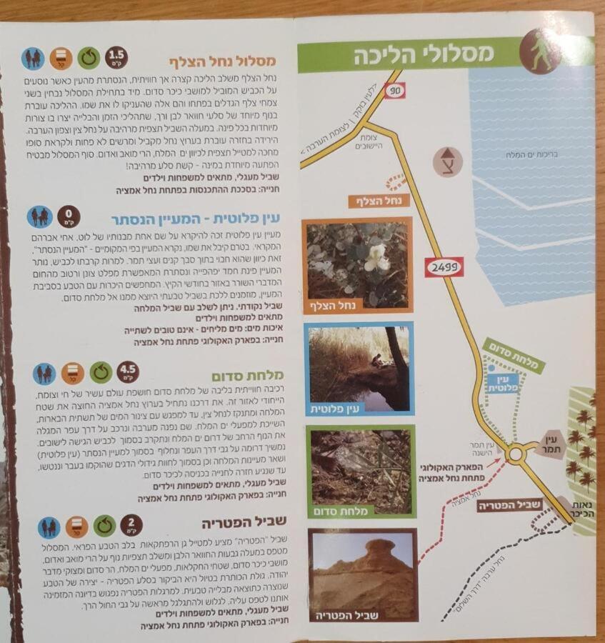 The Lowest Place On Earth B&B Neot HaKikar Екстериор снимка