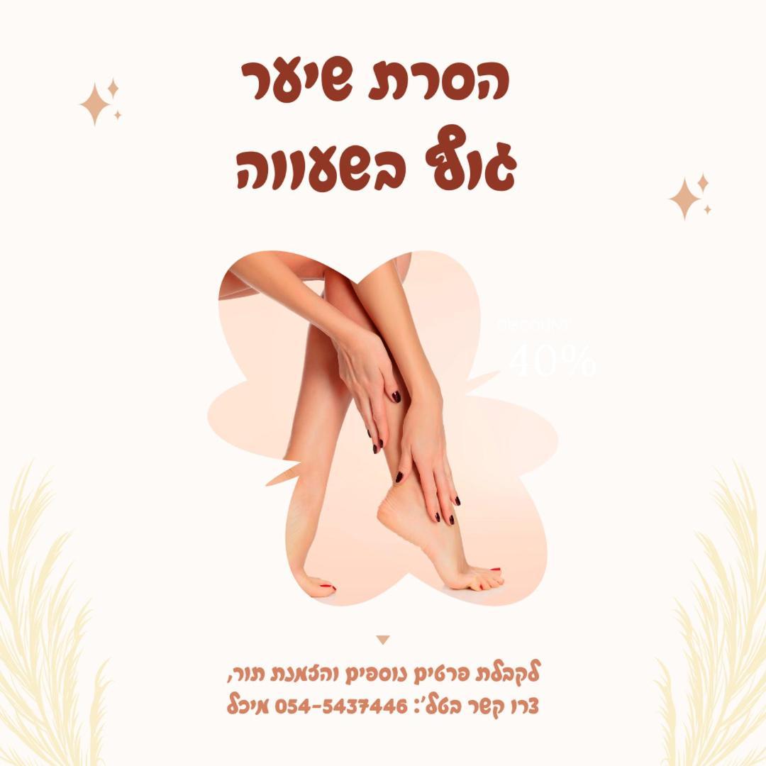 The Lowest Place On Earth B&B Neot HaKikar Екстериор снимка